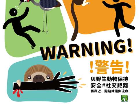 愛動物就要學習尊重〜保持社交距離顧安全