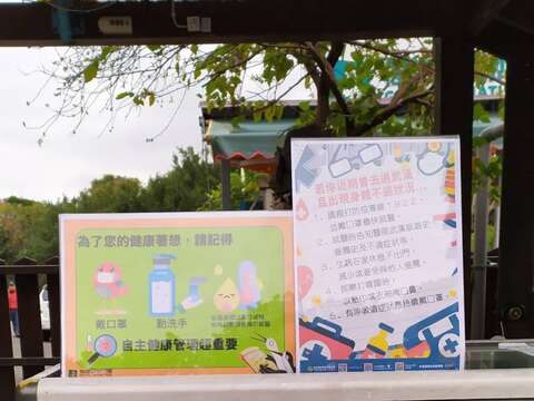 圖1.關渡自然公園園區入口具新冠肺炎防疫措施