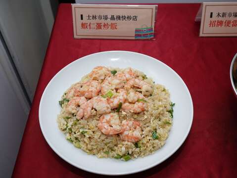 2016臺北傳統市場節-天下第一攤-金賞(蝦仁蛋炒飯)