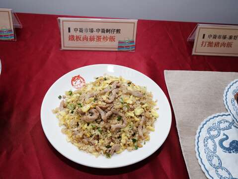 2016臺北傳統市場節-天下第一攤-金賞(鐵板肉絲蛋炒飯)