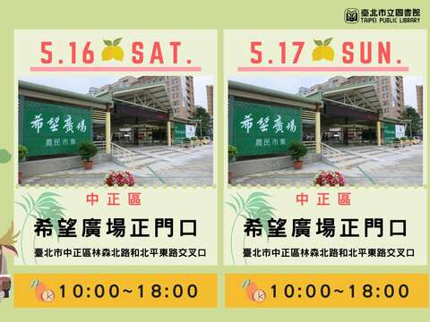 行動書車5月場次圖