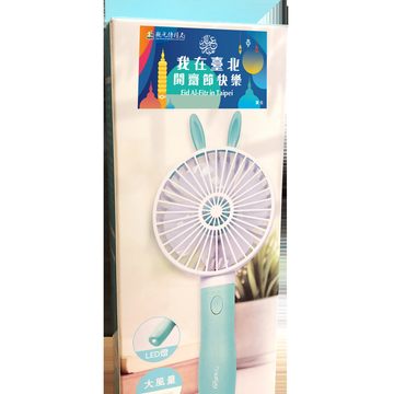 「我在臺北，開齋節快樂」直播活動中留言就有機會抽中限量好禮