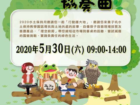 Camp, Explore, and Appreciate Soil Conservation at Beitou’s Guizikeng