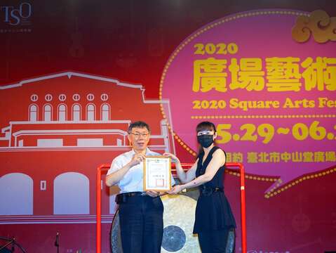 市長合照-臺北市2020廣場藝術節開幕式活動_中山堂廣場_高讚賢攝