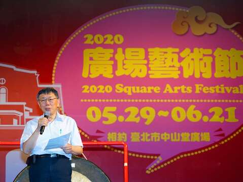 市長致詞-廣場藝術節開幕式活動_中山堂廣場_高讚賢攝