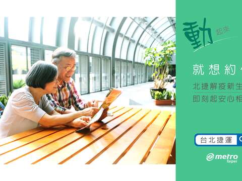 動起來