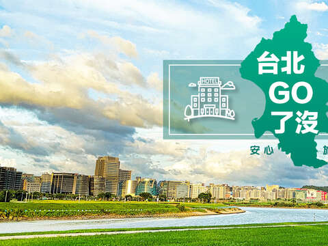 安心旅遊圖檔