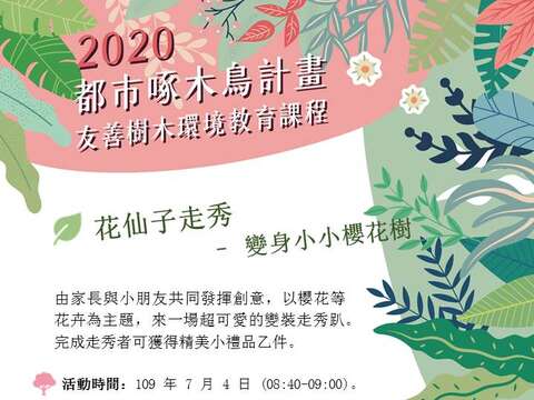 活動海報