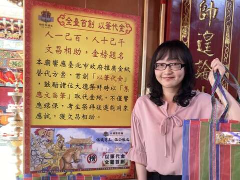 以筆代金 取代金紙
