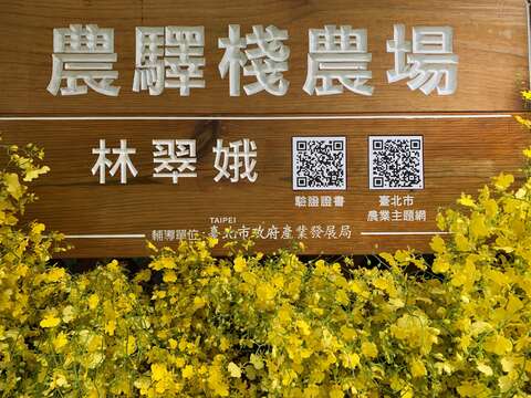 台北市農園看牌