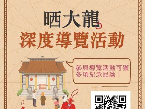 2020臺北傳統市場節-大龍深度導覽活動線上報名QRCODE