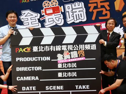 臺北市觀光傳播局長劉奕霆（左）、公用頻道協會理事長周志誠（右二）歡迎市民參與公用頻道年度活動。.JPG