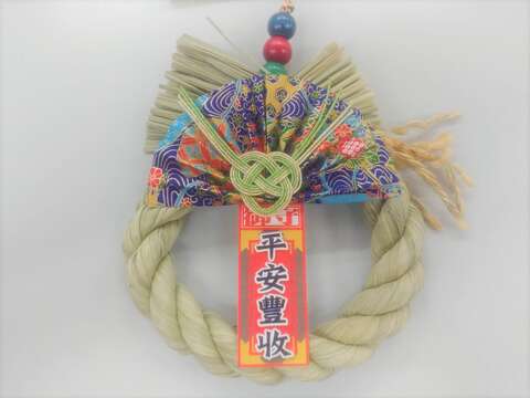 祝連繩