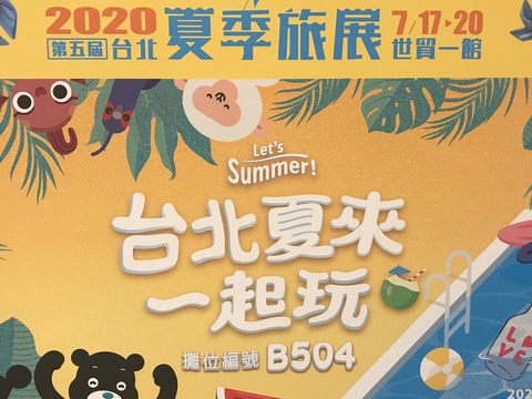 臺北館攤位B504