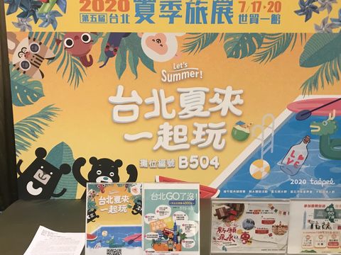 記者會現場台北館展位