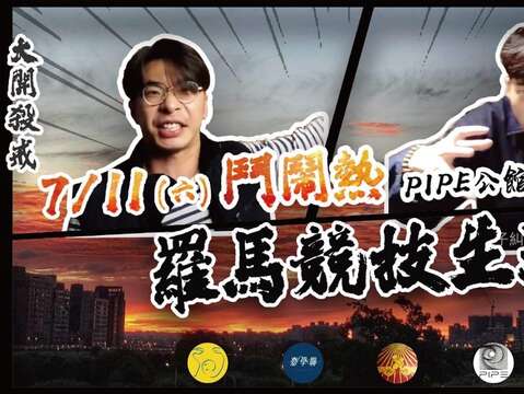 羅馬競技生死鬥