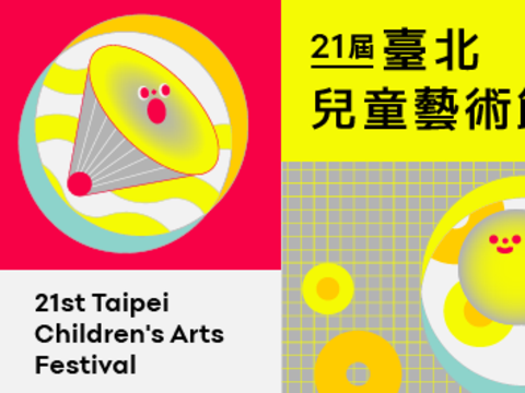 2020 Festival Kesenian Anak Taipei