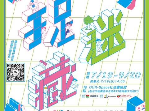 宣傳文宣