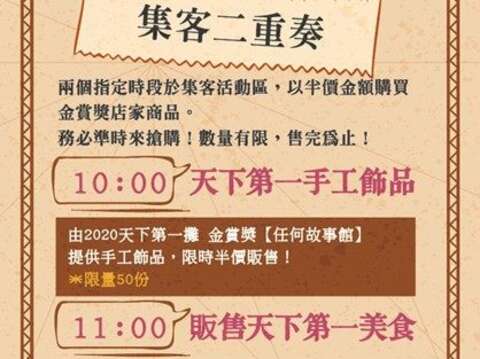 士東市場帶狀活動資訊4