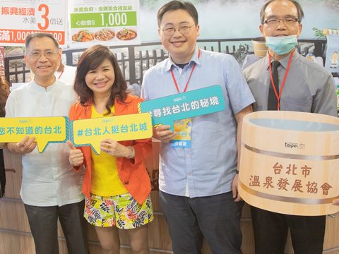 台北市蔡炳坤副市長與觀傳局劉奕霆局長一同巡場,館內超多優惠泡湯券、住宿券、安心遊程、在地巷弄美食等,邀請民眾「夏來一起玩」。
