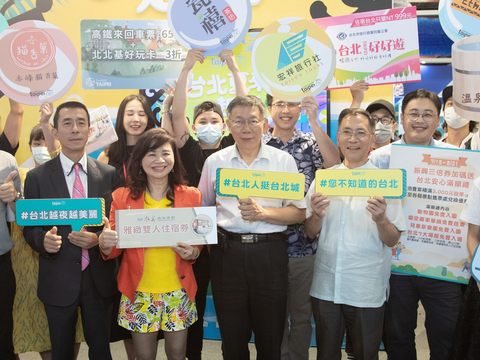 台北市觀光傳播局推廣台北市安心旅遊,現場邀請11家業者共襄盛舉,邀請大家邊玩邊買邊紓壓,暢快臺北玩一夏!