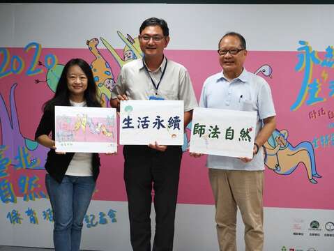 圖一、北市動保處及七星生態保育基金會7月25日邀請大家一起到士林官邸，師法自然攜手