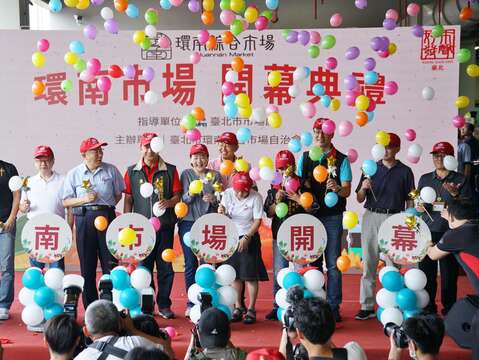 柯市長與出席貴賓共同戳破汽球象徵環南市場開幕