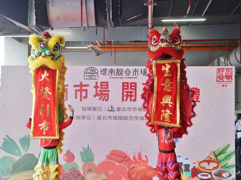 祥獅獻瑞-慶賀環南市場開幕