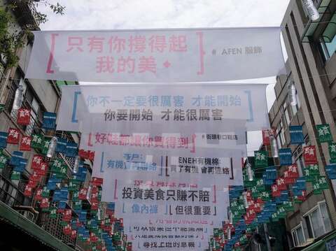 四平商圈街區掛滿上班族內心話的小旗幟