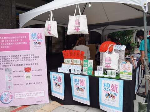 現場展示集點活動的限定商品