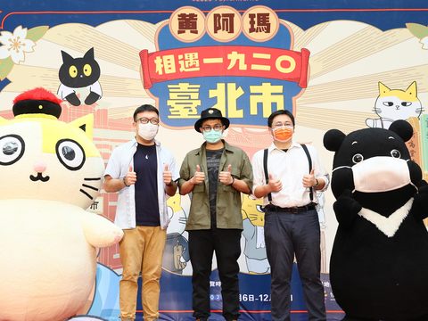 台北探索館「黃阿瑪相遇1920臺北市」特展即日起展覽至12月31日止.JPG