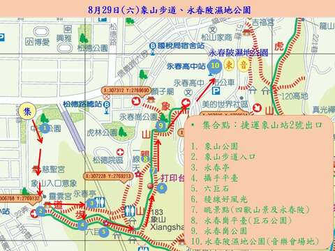 01象山步道、永春陂濕地公園生態導覽活動路線圖