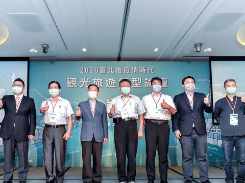 「2020臺北後疫情時代觀光旅遊轉型論壇」，邀請觀光產業界重量級人士現身說法，分享旅遊平台數位轉型、旅宿業跳脫框架的創新服務，以及疫情後國際旅遊市場的行銷，鼓勵業者可以跨界合作，創造各種機會與新商機。