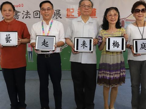 觀傳局沈永華專門委員、策展人張炳煌教授及與會貴賓共同啟動「藝起來梅庭」特展.JPG