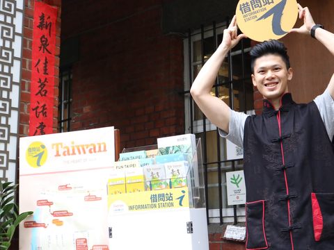 臺北市老店有記名茶加入借問站，提供「歡喜相借問」的臺式熱情服務.JPG