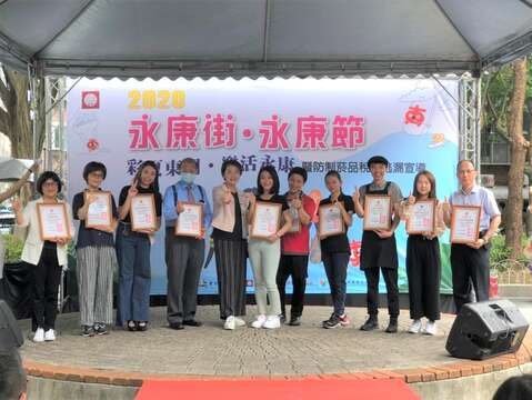 臺北市政府黃珊珊副市長(左五)與「永康好店」票選活動得獎店家大合照