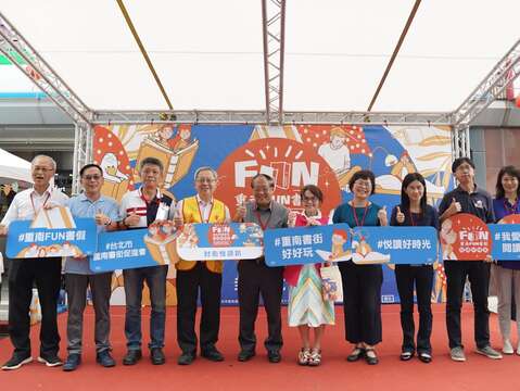 臺北市商業處江副處長美玲(右5)及台北市重南書街促進會沈理事長榮裕(左4)與贊助單位代表合影