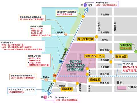 圖1_ 2020大稻埕情人節8月22日交通管制區域示意圖