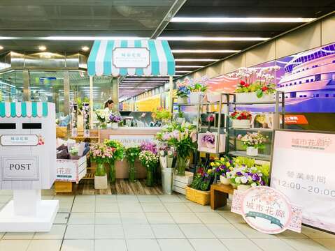 台北花市打造捷運花店