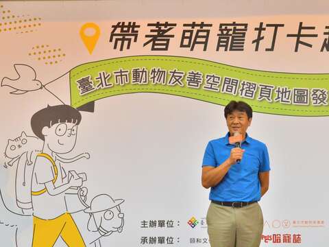 圖3.臺北市楊靜宇議員親自至現場支持動物保護政策。