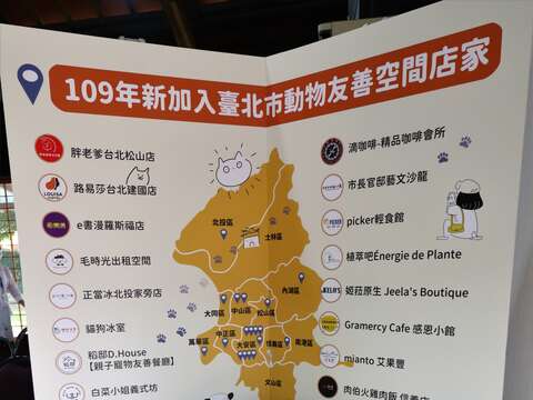 圖7.北市府發表首款整合型動物友善空間摺頁地圖及打卡趣活動。