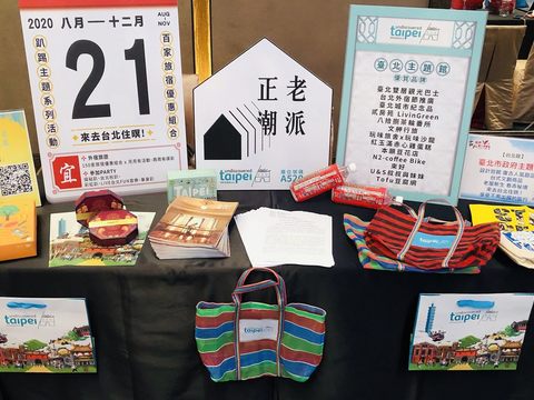 臺北市政府觀光傳播局以「老派正潮」為主題，參加「2020臺北國際觀光博覽會」，展覽期間為109年8月28日至31日，世貿一館A520攤位「臺北館」，等你來朝聖。
