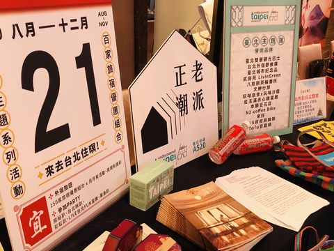 臺北館「老派正潮」邀請多家業者共襄盛舉