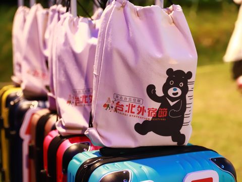 鎖定台北外宿節ＦＢ粉絲專頁，就有機會獲得限量、可愛的熊讚外宿包。JPG.JPG