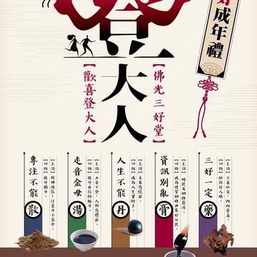 海報