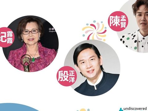 老情歌音樂會邀請紀露霞、殷正洋、江惠儀、陳孟賢及張三李四共5組知名歌手演唱經典老情歌