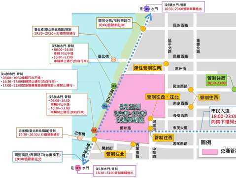 圖1_ 2020大稻埕情人節8月29日交通管制區域示意圖