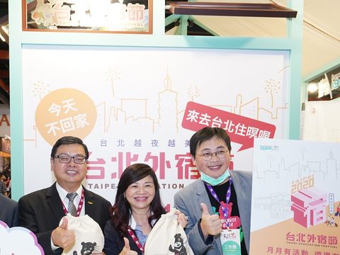 交通部觀光局長張錫聰(左二)及臺北市政府觀光傳播局局長劉奕霆(右一)等，共同現身臺北館推廣「臺北外宿節」。