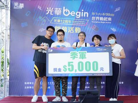 Just Dance 季軍得主