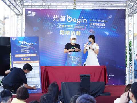 光華12周年慶現場公開抽獎